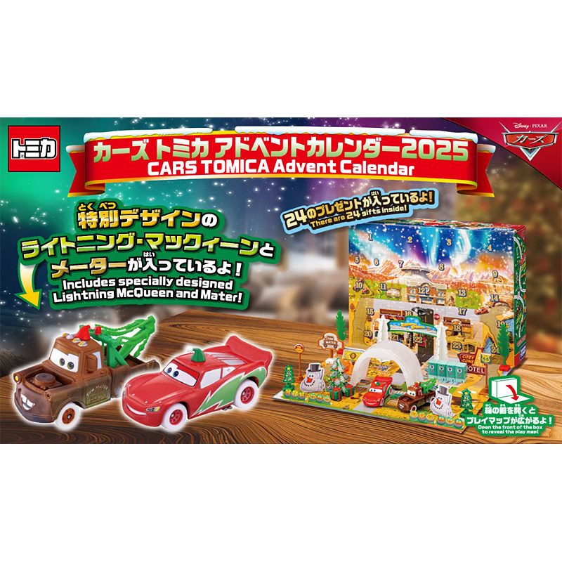Tomica 959595 Pixar Cars Adven - đánh giá và giá Event Support